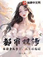 都市双修：未婚妻太多了，我全球选妃